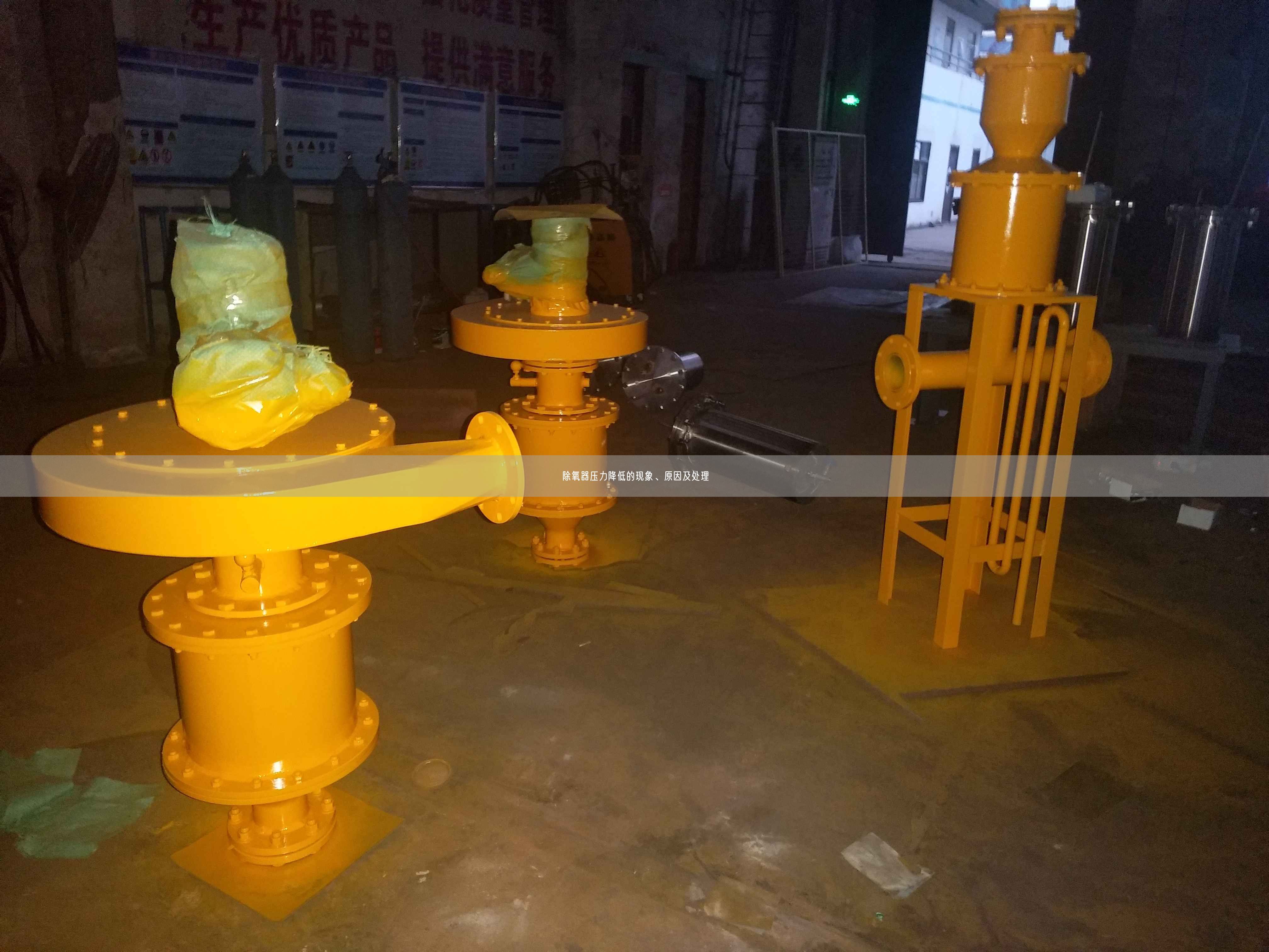 除氧器壓力降低的現(xiàn)象、原因及處理