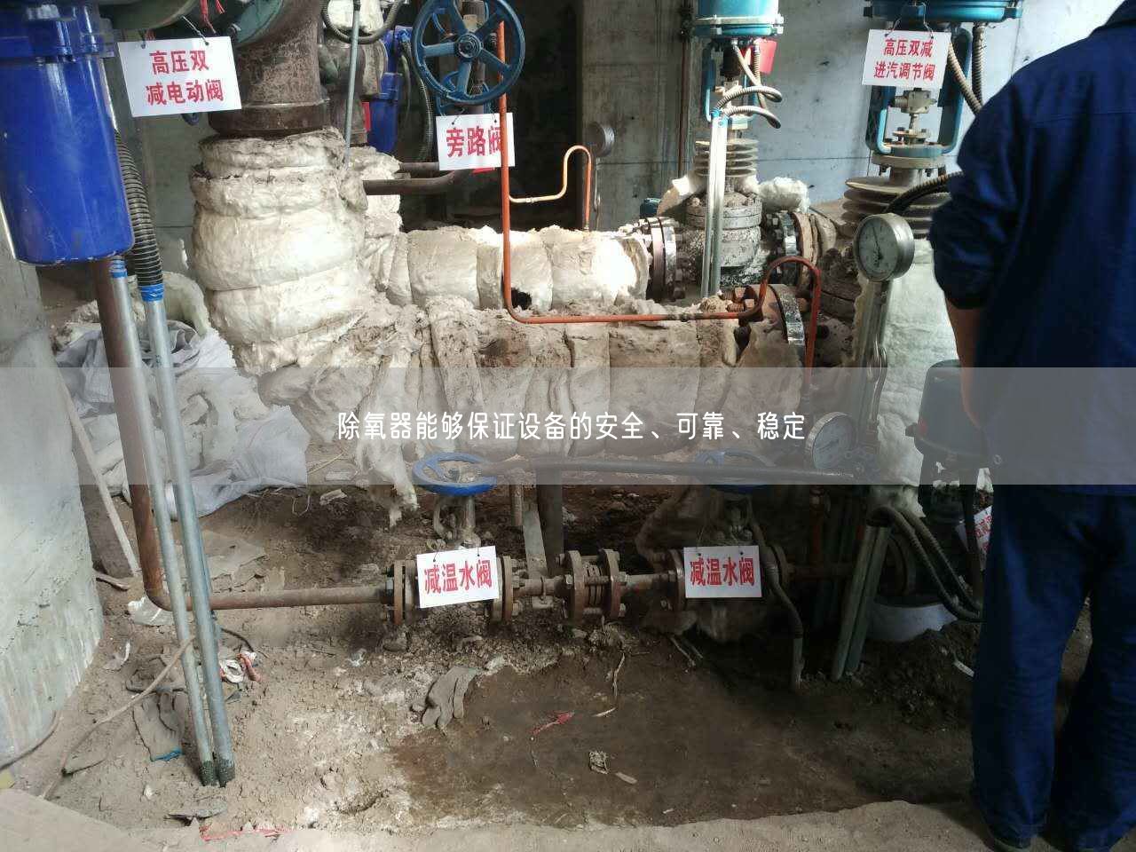 除氧器能夠遙遙設(shè)備的安全、遙遙、穩(wěn)定
