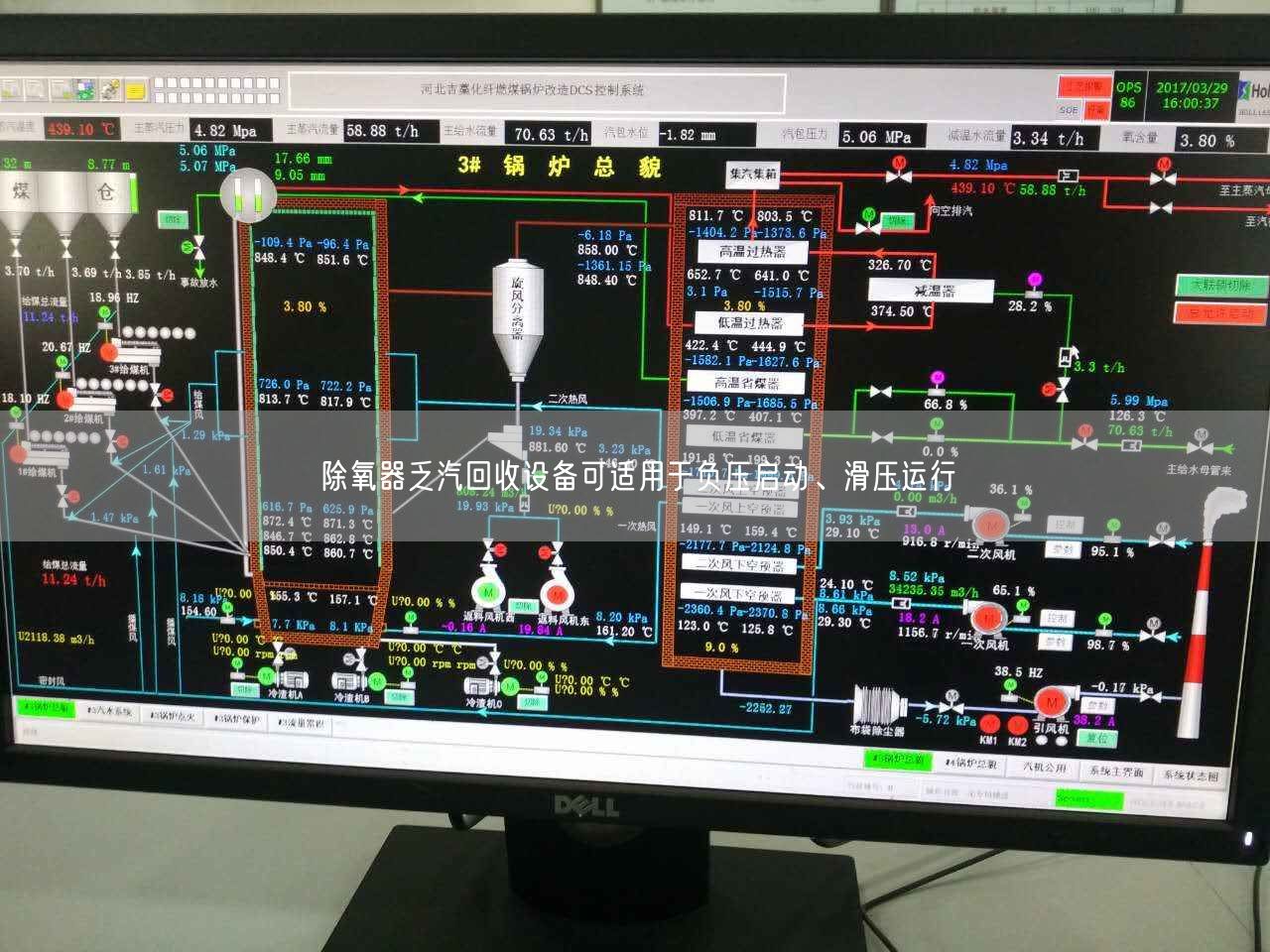 除氧器乏汽回收設(shè)備可適用于負壓啟動、滑壓運行